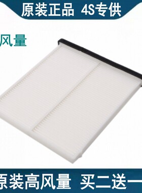 适配马自达 阿特兹空调滤芯 CX-4 HS5E-QM5 进口昂克赛拉CX-5原厂