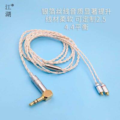 diy编织7nmmcx0.78耳机升级线