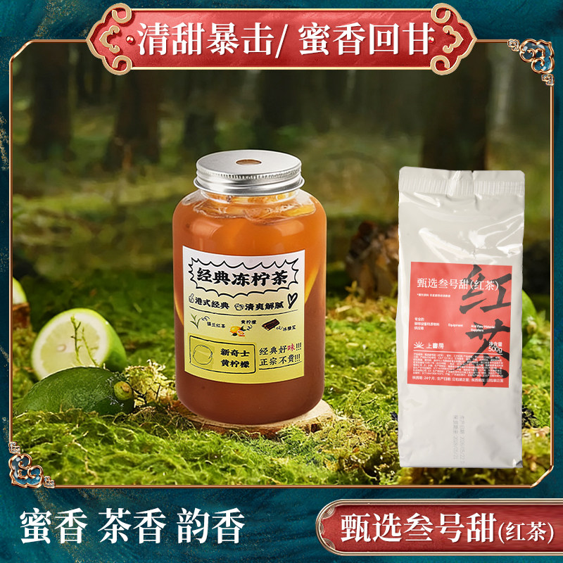 叁号甜红茶柠檬茶奶茶商用茶袋装图片
