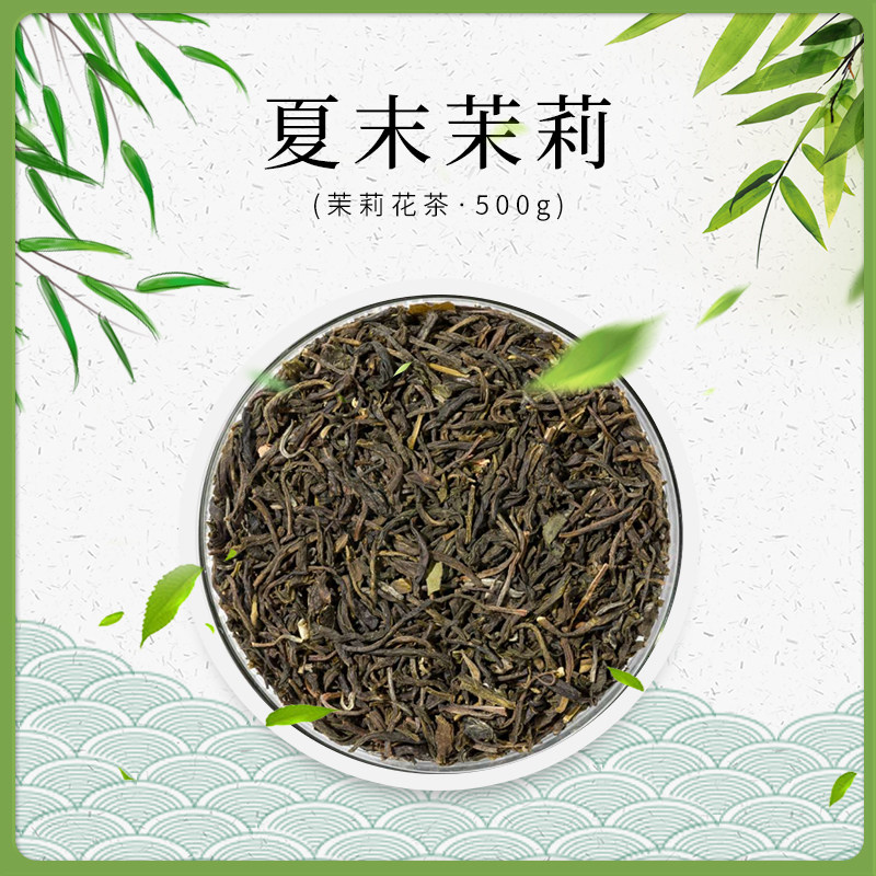 夏末茉莉花茶袋装茉莉绿茶意利骏荼家饮品原料原新荣阳茉莉花绿茶