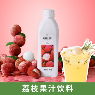 瀚茶佳饮荔枝果汁饮料浓浆咖啡饮品原料1KG咖啡特调茶饮气泡水