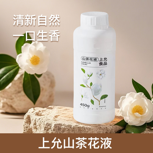 上允食品山茶花液特调咖啡山茶花