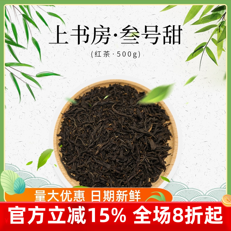 新荣阳叁号红茶香型食品意利袋装