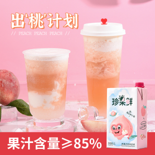 德馨桃汁水蜜桃汁濃縮果汁飲料濃漿1L水果茶奶茶店專用芝芝桃桃