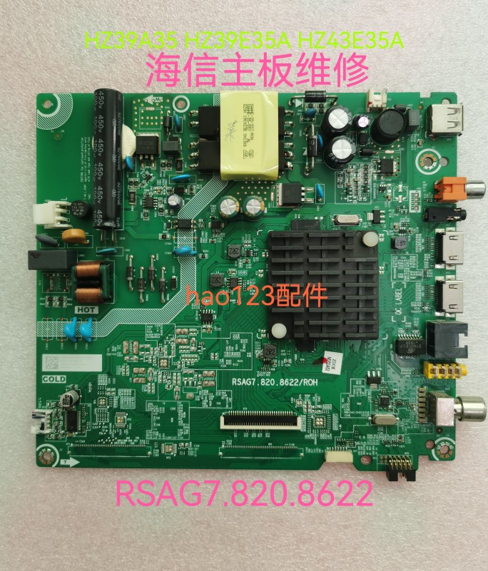 海信主板维修HZ39A35 HZ39E35A HZ43E35A死机RSAG7.820.8622/9018