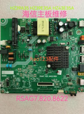 海信主板维修HZ39A35 HZ39E35A HZ43E35A死机RSAG7.820.8622/9018