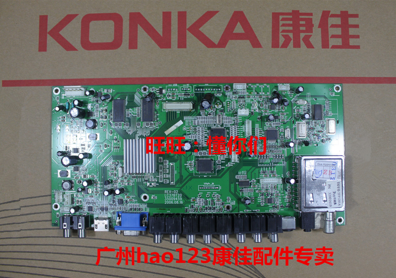 35009459¿µ¼ÑÖ÷°å 35011826 LC/32/37/40/42/46/47/BT/11/20/26