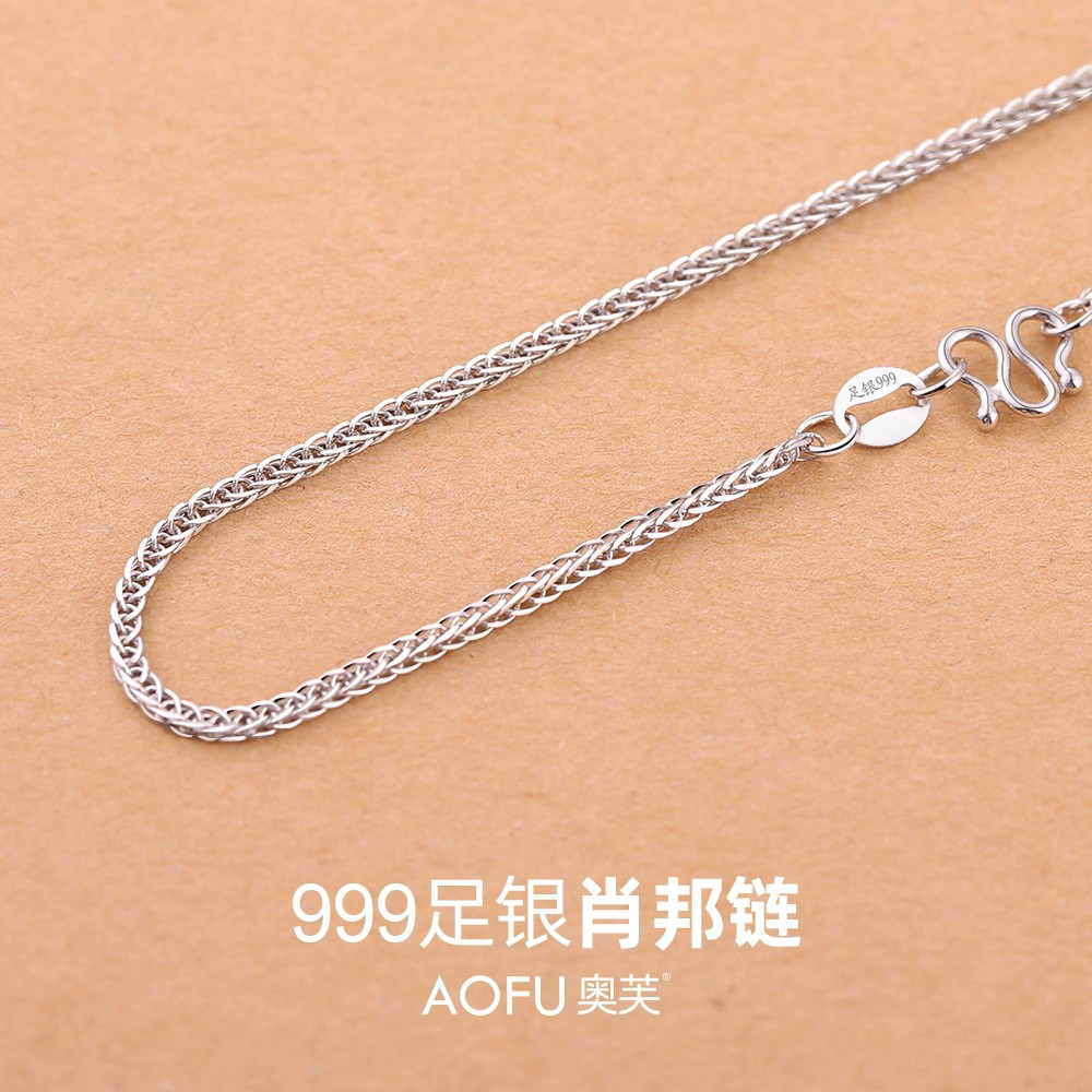 奥芙999纯银项链女肖邦链锁骨链素链轻奢高级感小众正品生日礼物