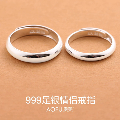 免费刻字999纯银情侣戒指男款女士活开口一对戒款轻奢高级感礼物