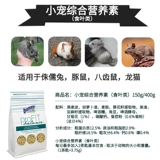 Германия кролика сбалансированной Su Rabbit Mei Mao Mao Qiangfeng становится кроликом для улучшения диабета и регулирования желудочно -кишечных медведей хомяка