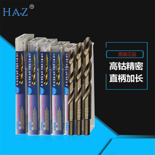 整体高钴料 韩芝HAZ不锈钢专用高钴精密1 2麻花钻 2柄钻头