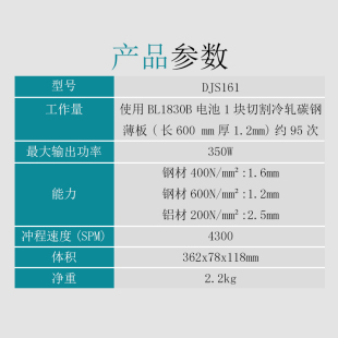 进口剪铁皮不锈钢软钢板工具 Makita牧田充电式 电剪刀DJS161原装