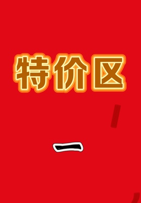 国内店铺现货打折区韩国东大门代购亏本清货，不退不换，超值超值