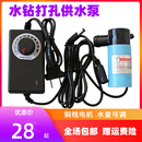 水钻机打孔专用调速水泵220V微型潜水泵开槽机12v自动小型供水泵