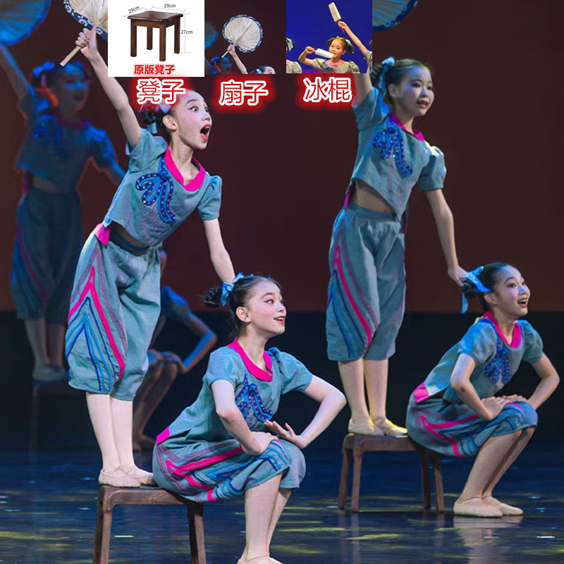 十三届小荷风采夏天的记忆儿童舞蹈表演女童扇子舞演出服凳子道具