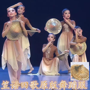 小兰花笠语田歌儿童演出服古典舞蹈服斗笠少儿群舞秧歌表演服飘逸