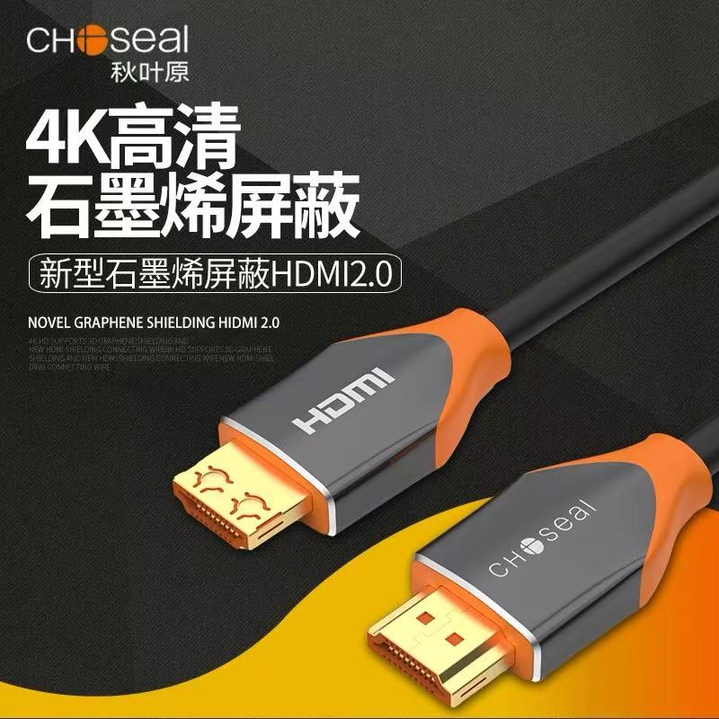 秋叶原石墨烯HDMI线2.0版4K电视电脑投影仪显示器连接线QS8110A