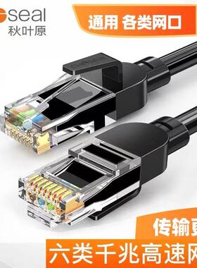 秋叶原六类千兆网络跳线双绞线QS5062E/QS5061A/QS5061C