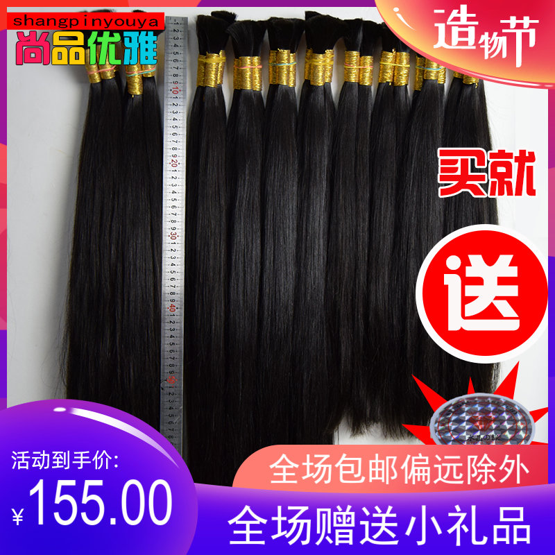Send to Give away crystal Hair Buckle No trace Hair bundle Dye True hairin the Hair Care/Wig , Wig , Straight hair piece  category - from Buy2taobao.com to provide professional Taobao agent buy service