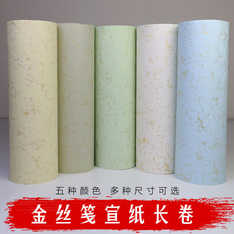 加厚复古蜡染鎏金半生熟白红绿蓝色书法国展作品创作彩色参展画纸