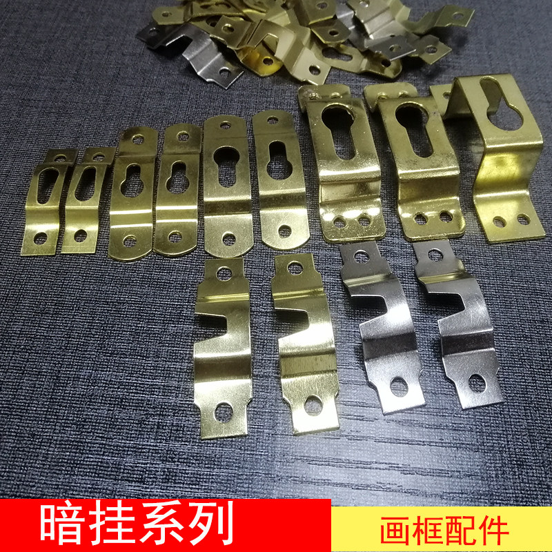 相框配件 画挂挂钩 银色暗挂 挂扣 一包100个 画框挂片 背挂包邮