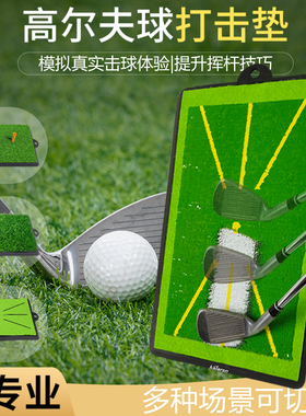 4合一可替换高尔夫挥杆练习垫轨迹垫击球检测垫Golf training mat