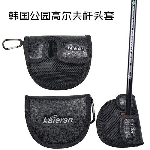 韩国公园高尔夫球杆套
