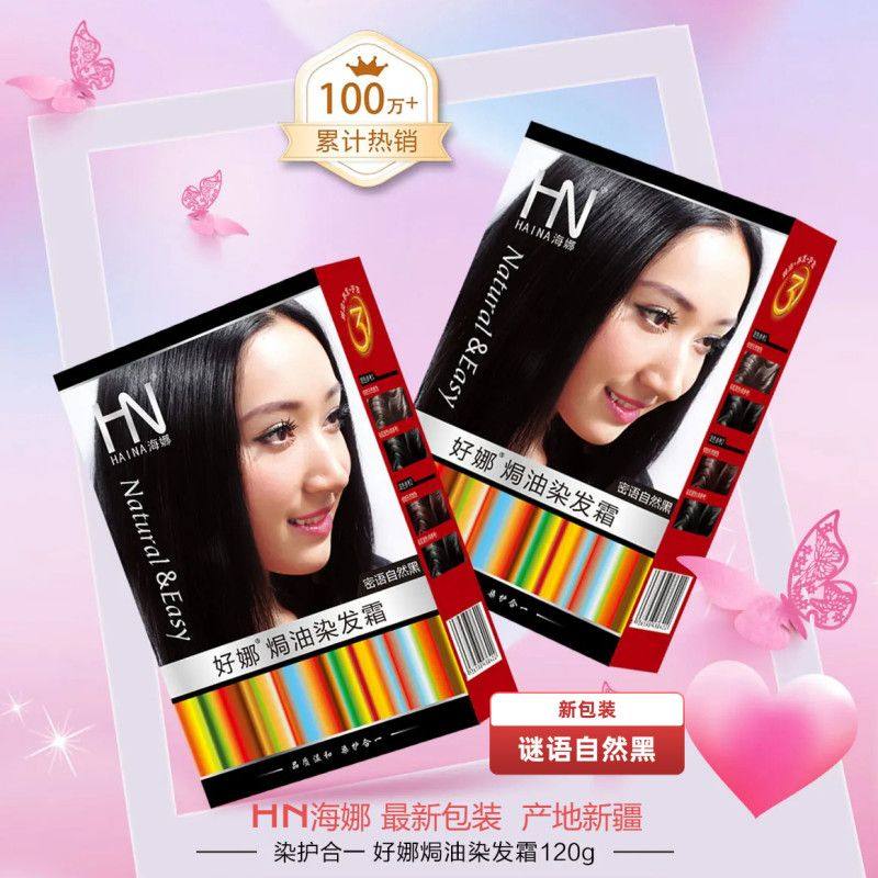 海娜染头发膏植物纯染发剂遮盖白