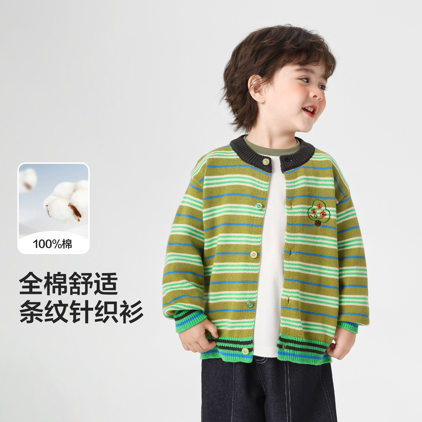 男童纯棉条纹圆领针织开衫毛衣外套2026新款春装儿童宝宝小童童装