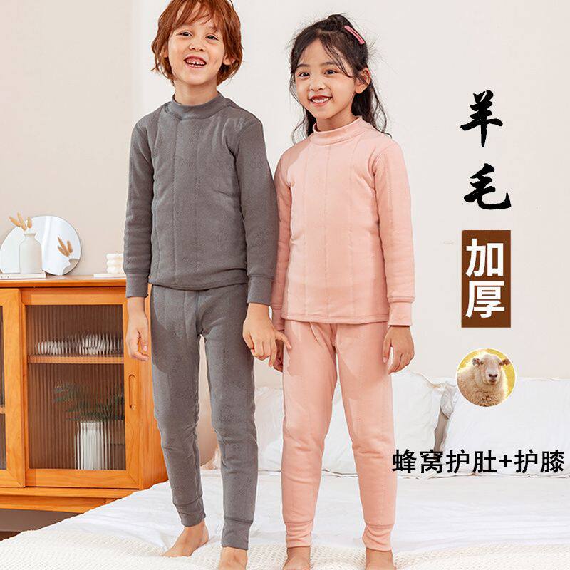 羊毛加绒加厚儿童保暖内衣套装