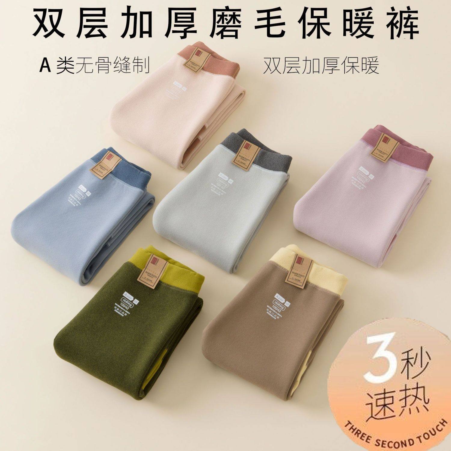 儿童秋裤加厚保暖裤男女童宝宝中大童秋冬打底裤加绒裤校服神器裤,童装/婴儿装/亲子装,保暖裤,淘宝优惠券,粉丝福利购,淘宝优惠卷