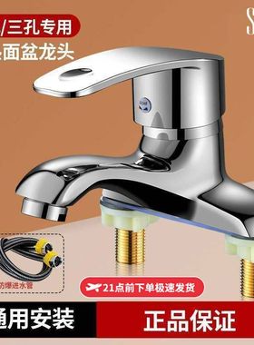 SCZ杉子卫生间水龙头冷热水洗手盆洗脸盆面盆双孔三孔通用龙头