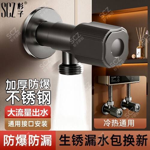 SCZ杉子防爆加厚三角阀冷热水通用阀门开关马桶水阀热水器分水器