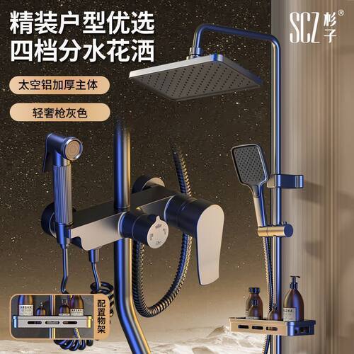 SCZ杉子增压花洒套装浴室卫生间卫浴淋浴喷头通用一整套淋浴套装