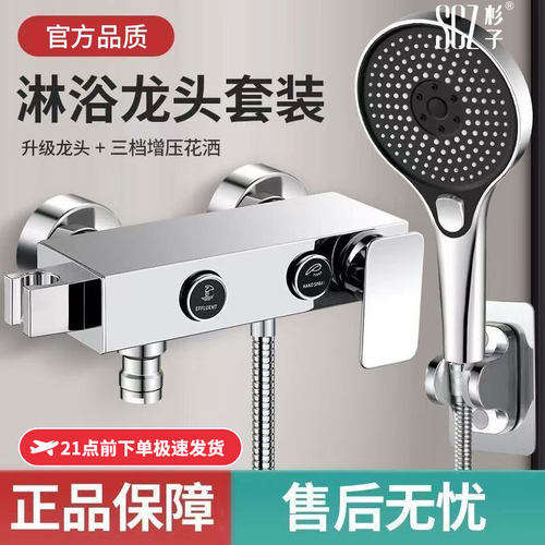 SCZ杉子混水阀冷热水水龙头热水器混合花洒开关阀三合一淋雨配件