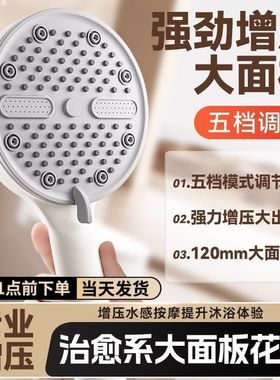 SCZ杉子奶油风增压花洒喷头超强浴霸淋浴洗澡水龙头浴室高压卫浴