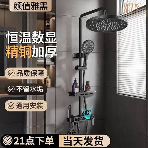 SCZ杉子恒温数显淋浴花洒套装家用浴室卫浴增压沐浴花洒喷头通用
