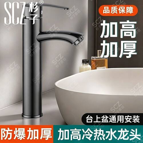 SCZ杉子龙头特厚卫生间冷热洗脸盆水龙头浴室台盆手喷面盆冷热水