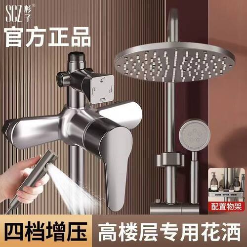 SCZ杉子正品淋浴花洒套装浴室卫生间增压沐浴水龙头家用洗澡喷头