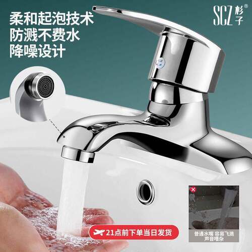 SCZ杉子双孔台盆龙头冷热水冷热面盆三孔洗脸盆洗手盆卫生间龙头