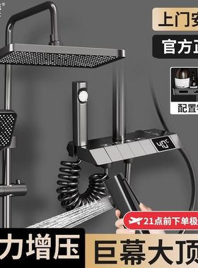 SCZ杉子淋浴花洒套装沐浴喷头浴室家用卫生间数显恒温花洒一整套