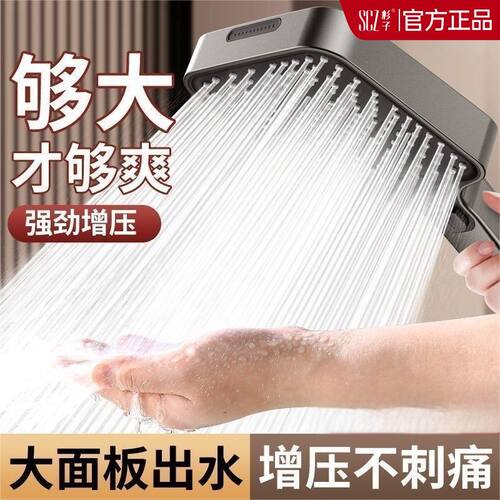 SCZ杉子增压花洒喷头方形超强水家用洗澡热水器加压淋浴头沐浴