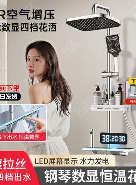 SCZ杉子正品增压淋浴恒温花洒套数显按键卫生间淋浴钢琴氛围浴室