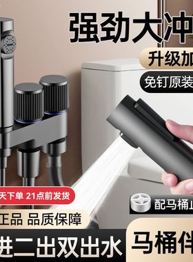 SCZ杉子马桶伴侣一进二出双控角阀双出水高压喷枪冲洗卫生间龙头