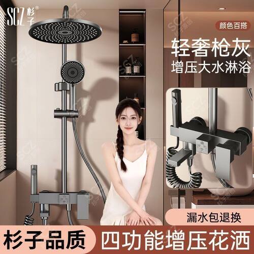 SCZ杉子四方高级感四档淋浴花洒套装冷热花洒热水器家用增压全套