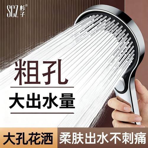 SCZ杉子超强增压花洒喷头洗澡加压莲蓬头淋浴沐浴霸套装新款家用