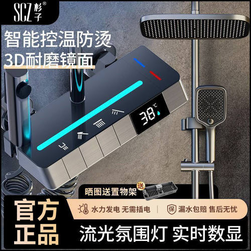 SCZ杉子精铜淋浴花洒套装恒温钢琴键增压洗澡智能花洒喷头一整套