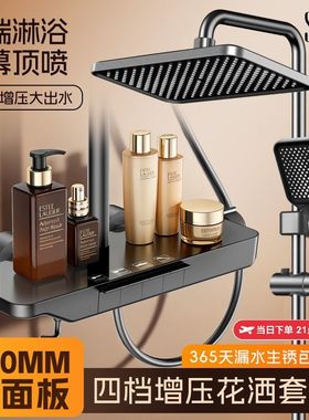 SCZ杉子正品智能恒温淋浴花洒套装钢琴按键浴室沐浴增压洗澡喷头