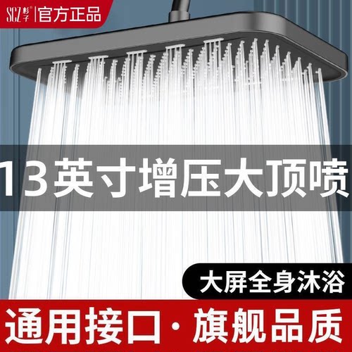 SCZ杉子正品新款通用大面板四方淋浴顶喷浴室家用洗澡热水器通用