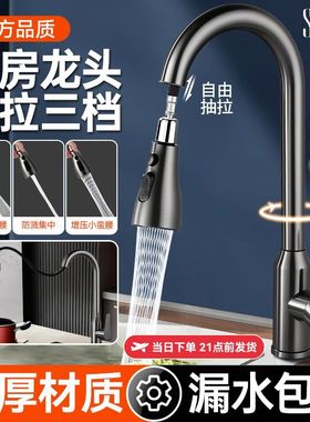 SCZ杉子厨房水龙头抽拉冷热水家用洗菜水槽通用安装万向旋转龙头